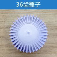 富亚华邦泉速腾净水器家用pp棉滤芯盖子净水机滤瓶密封盖通用配件|36齿盖子[配硅胶圈]