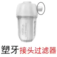 电热水器前置过滤器滤芯自来水滤水宝家用小型龙头滤水|B款过滤器