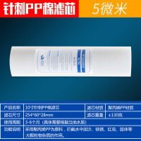 家用净水器10寸160克pp棉过滤芯纯净水机前置过滤器通用配件|【5微米】130克PP棉 15支套装