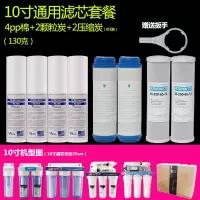 净水器滤芯三级套装厨房家用10寸通用过滤器纯净水机pp棉滤芯配件|三级全年滤芯套装130克（送扳手）