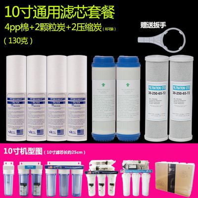 净水器滤芯三级套装厨房家用10寸通用过滤器纯净水机pp棉滤芯配件|三级全年滤芯套装130克（送扳手）