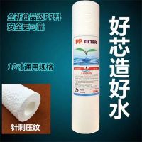 净水器净水机pp棉滤芯家用10寸前置过滤器纯水机通用|高端PP6支(送扳手) 1微米