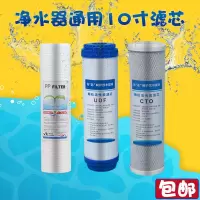 净水器滤芯pp棉滤芯净水器10寸滤芯通用套装净水机纯水机滤芯|[3支装]PP棉+颗粒碳+压缩碳