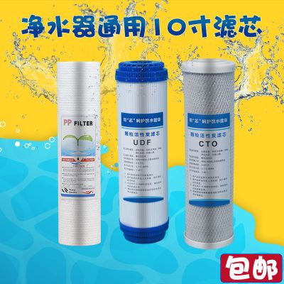 净水器滤芯pp棉滤芯净水器10寸滤芯通用套装净水机纯水机滤芯|[3支装]PP棉+颗粒碳+压缩碳
