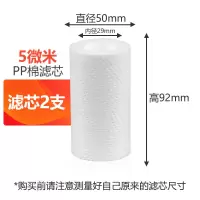 净水器电热水器前置过滤器初级过滤器自来水泥沙过滤装置pp棉滤芯|92mm滤芯2个