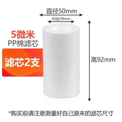 净水器电热水器前置过滤器初级过滤器自来水泥沙过滤装置pp棉滤芯|92mm滤芯2个
