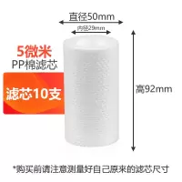 净水器电热水器前置过滤器初级过滤器自来水泥沙过滤装置pp棉滤芯|92mm滤芯10个