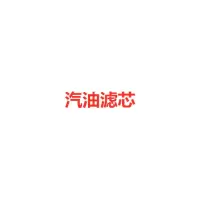 适配长安铃木新奥拓雨燕天语sx4 锋驭机油滤芯 空气滤芯 空调滤芯|汽油滤芯 锋驭1.6