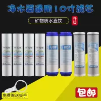 净水器滤芯10寸pp棉滤芯净水机过滤器滤芯通用配件套装净水器滤芯|一年套餐[8支+扳手]