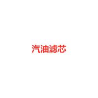 适配长安铃木新奥拓雨燕天语sx4 锋驭机油滤芯 空气滤芯 空调滤芯|汽油滤芯 启悦1.6