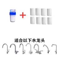 水龙头净水器自来水简易过滤器家用厨房农村井水滤水器pp棉滤芯|1个大口径+8个pp棉滤芯