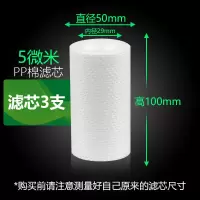 净水器电热水器前置过滤器初级过滤器自来水泥沙过滤装置pp棉滤芯|100mm滤芯3个