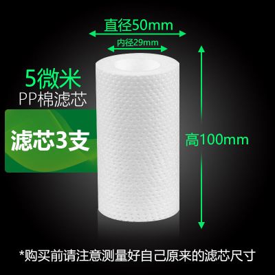 净水器电热水器前置过滤器初级过滤器自来水泥沙过滤装置pp棉滤芯|100mm滤芯3个