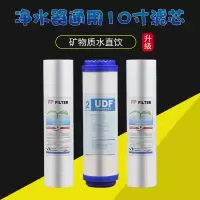 净水器滤芯10寸pp棉滤芯净水机过滤器滤芯通用配件套装净水器滤芯|pp+颗粒+pp[3支]