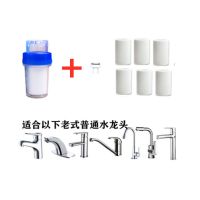 水龙头净水器自来水简易过滤器家用厨房农村井水滤水器pp棉滤芯|1个小口径+1个转接头+6滤芯