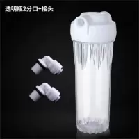净水器家用直饮10寸滤瓶前置过滤器厨房净水器十寸滤芯自来水过滤|透明花瓶（免费送接头） 配2转2弯头