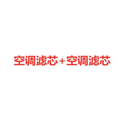 适配长安铃木新奥拓雨燕天语sx4 锋驭机油滤芯 空气滤芯 空调滤芯|空气滤芯+空调滤芯 锐骑