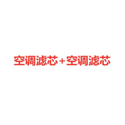 适配长安铃木新奥拓雨燕天语sx4 锋驭机油滤芯 空气滤芯 空调滤芯|空气滤芯+空调滤芯 锐骑