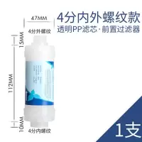 自来水前置净水器 家用热水器花洒洗衣机进水管过滤器 马桶滤芯|4分+4分-单只装(买二送一)