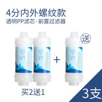 自来水前置净水器 家用热水器花洒洗衣机进水管过滤器 马桶滤芯|4分+4分-三支装