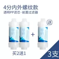 自来水前置净水器 家用热水器花洒洗衣机进水管过滤器 马桶滤芯|4分+4分-三支装