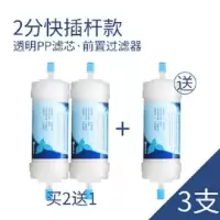 自来水前置净水器 家用热水器花洒洗衣机进水管过滤器 马桶滤芯|6mm+6mm-三支