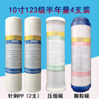 净水器滤芯10寸通用饮水机三级五级过滤芯pp棉ro膜活性炭udf家用|半年四支量