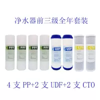 净水器净水机滤芯家用纯水机过滤器滤芯10英寸pp棉套装配件通用型|[8支装]全年套餐+送扳手