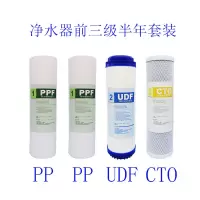 净水器净水机滤芯家用纯水机过滤器滤芯10英寸pp棉套装配件通用型|[4支装]半年套餐+送扳手