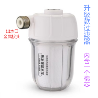 热水器前置过滤器洗衣机净水器马桶水槽水龙头通用水垢滤水宝滤芯|全铜接口过滤器一套(含滤芯一个)