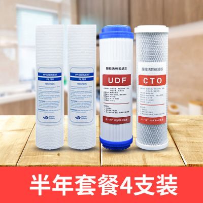 净水器滤芯通用10寸pp棉家用净水机滤芯前置过滤器纯水机滤芯厂家|半年套餐(4支+送扳手)