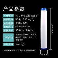 20寸pp f棉商用纯水机过滤器净水机净水器滤芯通用滤瓶1微米5微米|20寸UDF