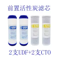净水器净水机滤芯家用纯水机过滤器滤芯10英寸pp棉套装配件通用型|[4支装]2支颗粒炭+2支压缩炭