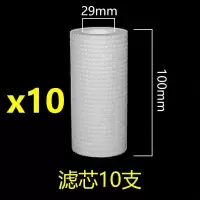 热水器前置过滤器洗衣机净水器马桶水槽水龙头通用水垢滤水宝滤芯|滤芯10个