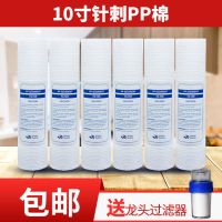 净水器滤芯通用10寸pp棉家用净水机滤芯前置过滤器纯水机滤芯厂家|10支pp棉(5微米)送龙头过滤器