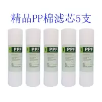 净水器净水机滤芯家用纯水机过滤器滤芯10英寸pp棉套装配件通用型|[5支装]精品PP棉5支