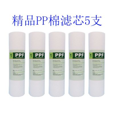 净水器净水机滤芯家用纯水机过滤器滤芯10英寸pp棉套装配件通用型|[5支装]精品PP棉5支