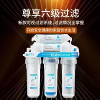 升级新款五级净水器过滤器家用自来水直饮机净水机滤芯通用|透明六级标准版