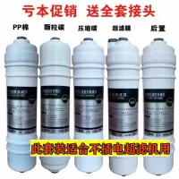 韩式快接滤芯一体式配件pp棉活性炭超滤膜ro家用净水器纯水机通用|韩式PP+颗粒+压缩+超滤+后置