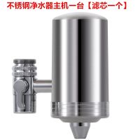 家用不锈钢水龙头净水器厨房龙头过滤器自来水过滤器直饮陶瓷滤芯|标配[送一个滤芯共两个滤芯]