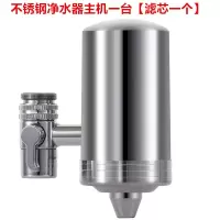 家用不锈钢水龙头净水器厨房龙头过滤器自来水过滤器直饮陶瓷滤芯|标配[送一个滤芯共两个滤芯]