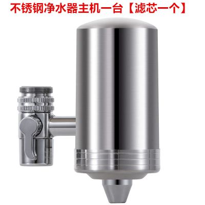家用不锈钢水龙头净水器厨房龙头过滤器自来水过滤器直饮陶瓷滤芯|标配[送一个滤芯共两个滤芯]