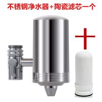 家用不锈钢水龙头净水器厨房龙头过滤器自来水过滤器直饮陶瓷滤芯|标配+一个滤芯[送一个滤芯共三个滤芯