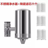 家用不锈钢水龙头净水器厨房龙头过滤器自来水过滤器直饮陶瓷滤芯|标配+6个滤芯[送三个滤芯共十个滤芯