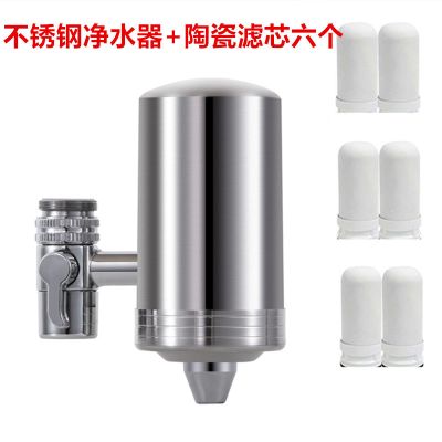 家用不锈钢水龙头净水器厨房龙头过滤器自来水过滤器直饮陶瓷滤芯|标配+6个滤芯[送三个滤芯共十个滤芯