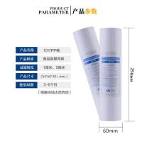 净水器聚10寸pp棉通用滤芯前置过滤器配件家用纯水机10支装|6只装(5微米)