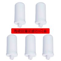2-5只可选jn-15水龙头净水器滤芯通用滤芯陶瓷活性炭滤芯|JN-15滤芯5只(推荐购买)