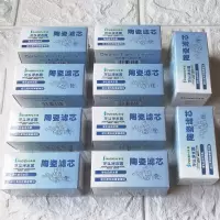 10支 jn-15/26和16可通用水龙头净水器陶瓷硅藻膜滤芯