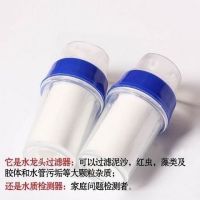 水龙头过滤器 净水器通用防溅水 pp棉过滤嘴滤芯非直饮老式|小口2个装