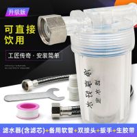 净水器家用直饮净化器自来水水龙头过滤器家用农村井水滤芯通用|一机一芯+配件包【横款】